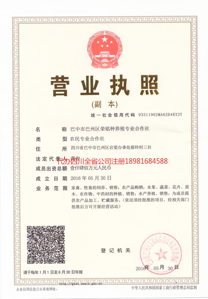 钟祥钟祥荣铭种养殖专业合作社